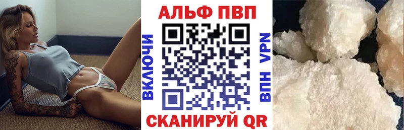 A-PVP Crystall  Любим 