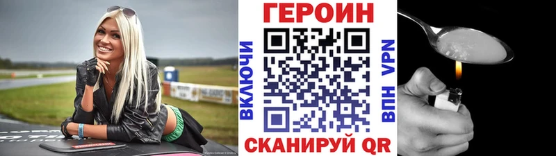 как найти   Любим  Героин герыч 