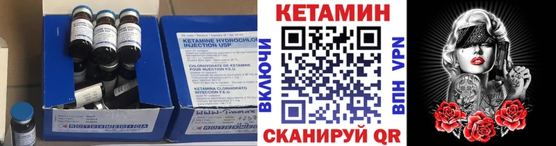 Кетамин VHQ  купить   Любим 