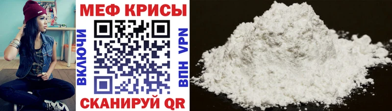 МЯУ-МЯУ VHQ  купить закладку  мега как войти  Любим 