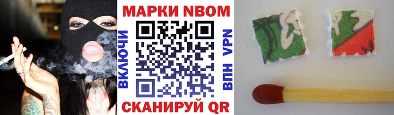 Марки 25I-NBOMe 1,8мг Любим
