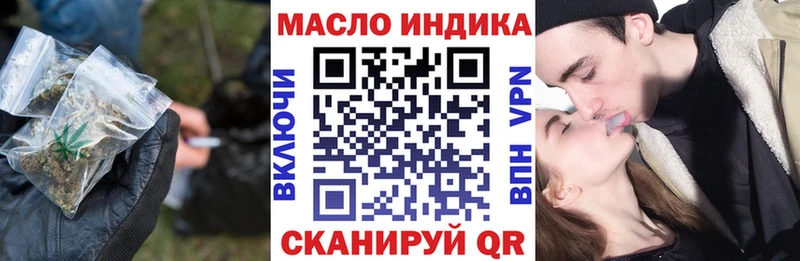 ТГК гашишное масло  наркота  Любим 